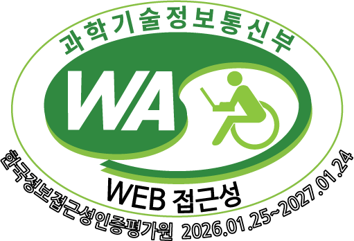 웹 접근성 인증마크(WA인증마크)