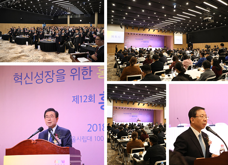 제12회 홍릉포럼 개최