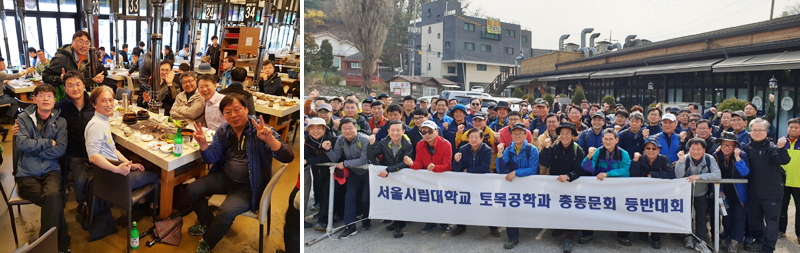 토목공학과 동창회 주요활동